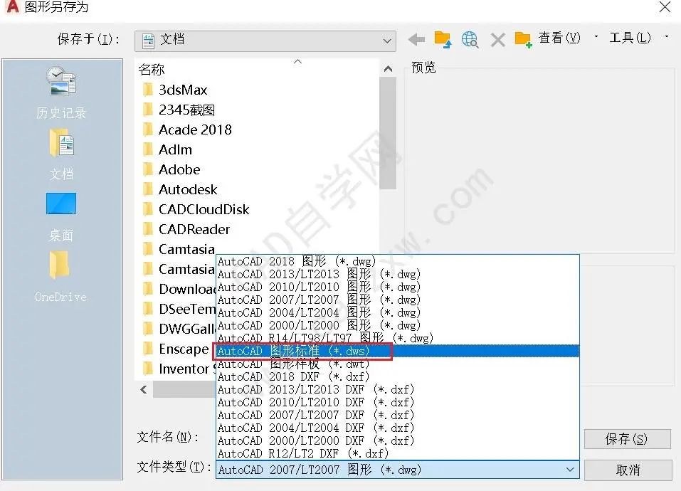 学CAD这么多年,还有我不知道的格式?的图5